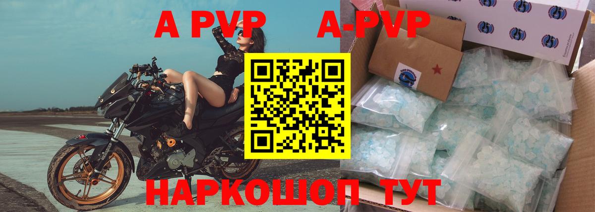 Alpha PVP Соль  Вход с VPN  Alpha-PVP Crystall  A-PVP Crystall  Балашов 