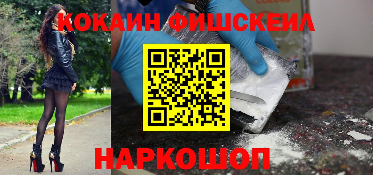 Cocaine Перу Балашов
