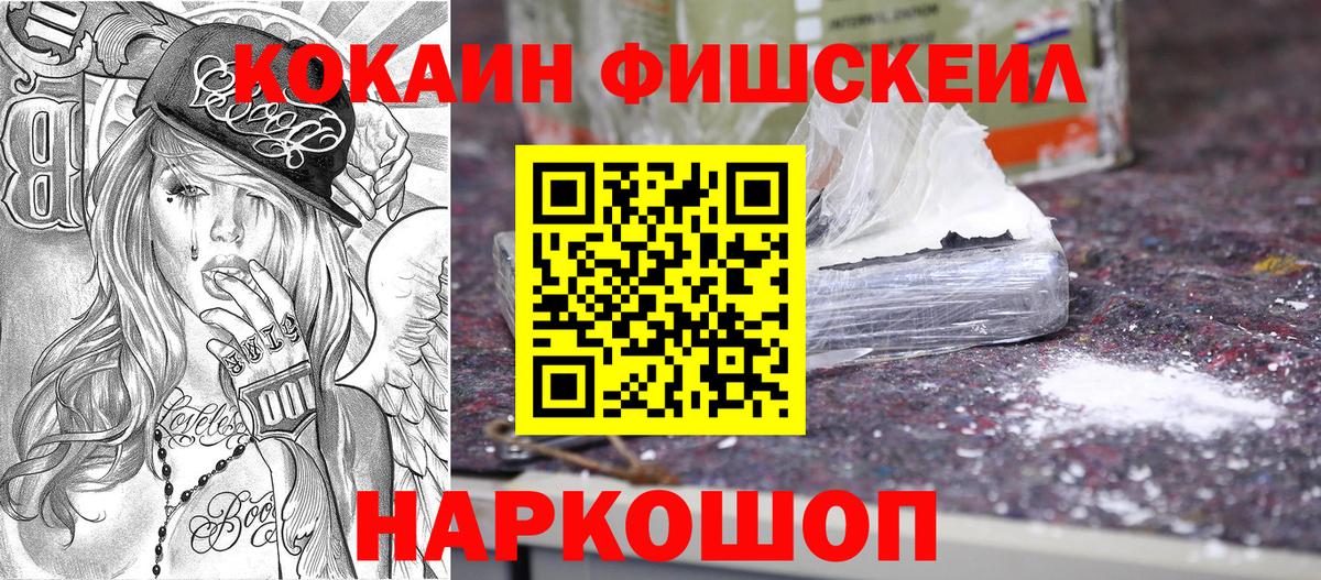 Балашов  Кокаин VHQ  КОКАИН  Вход с VPN 