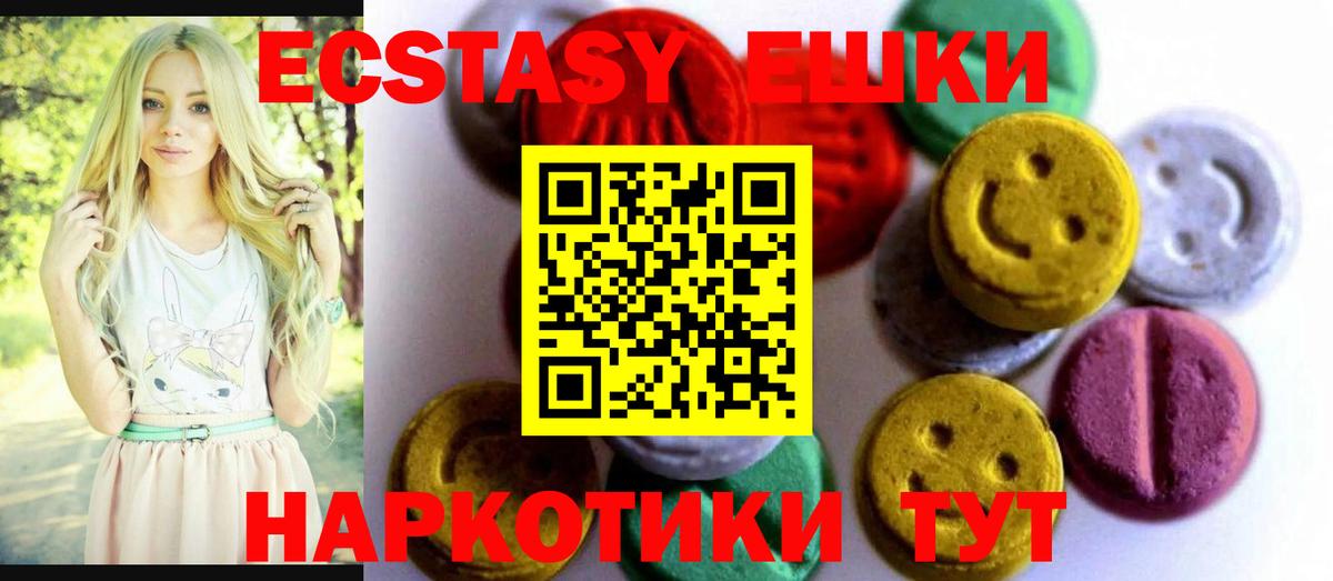 Ecstasy диски Балашов