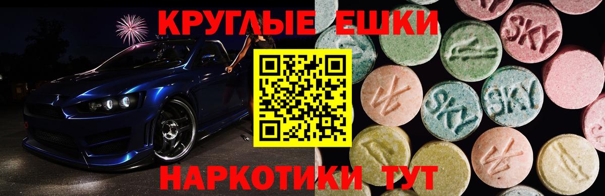 Экстази таблы  Экстази диски  Ecstasy  Балашов  Вход с VPN 