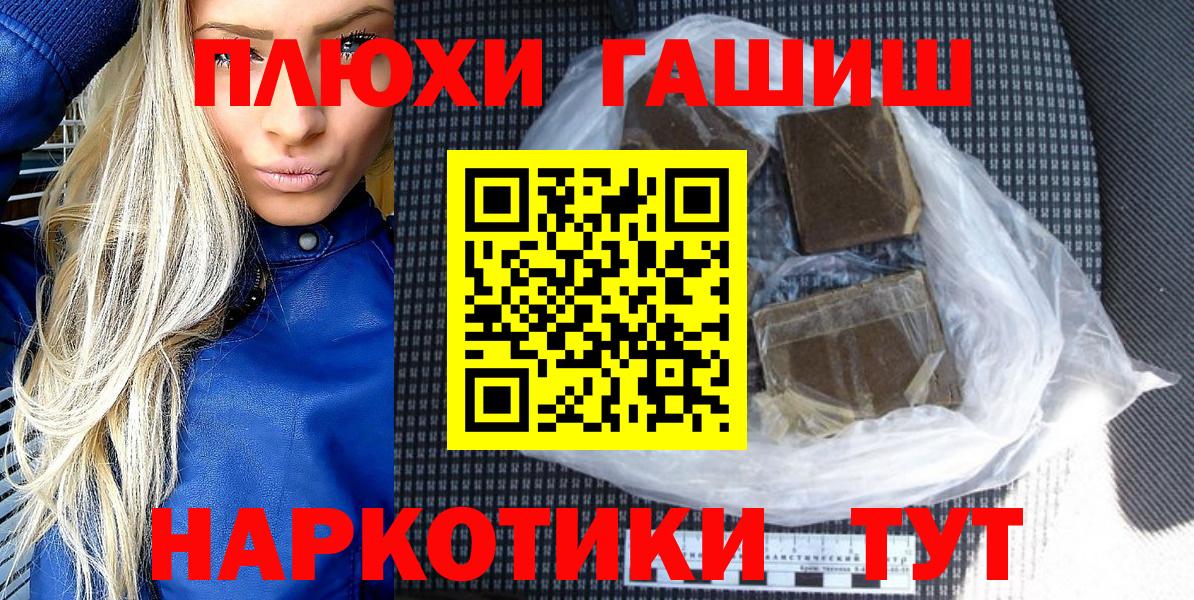 Гашиш Cannabis Балашов