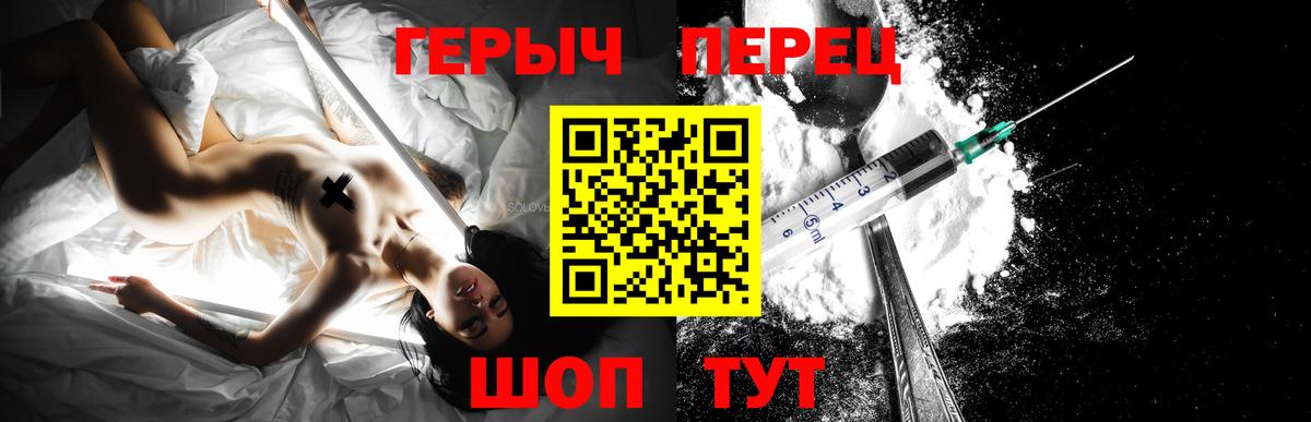 Балашов  Героин гречка  Вход с VPN 