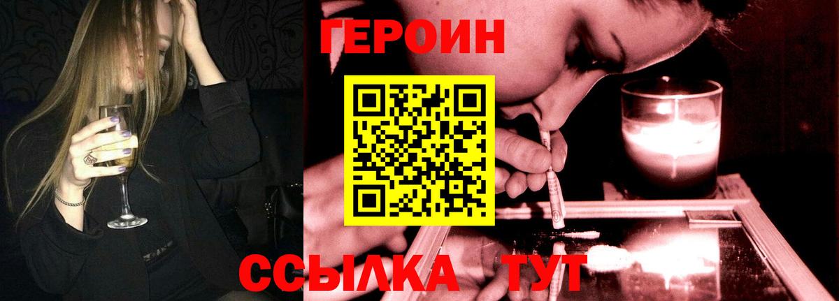 ГЕРОИН Афган Балашов