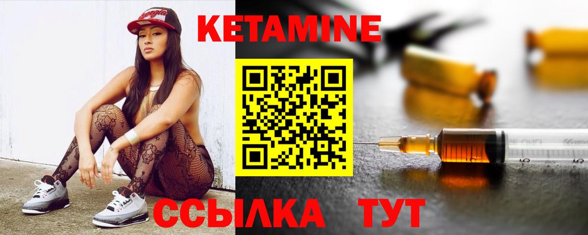 Кетамин ketamine Балашов