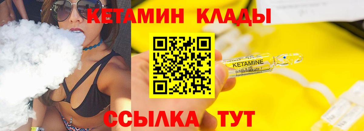 КЕТАМИН VHQ  Кетамин VHQ  Вход с VPN  Балашов 