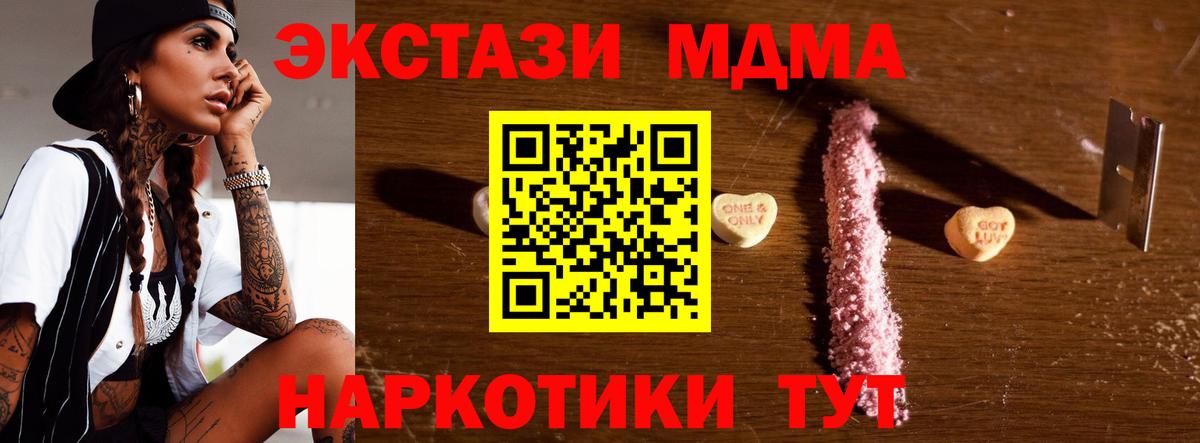 Балашов  MDMA  Вход с VPN  MDMA VHQ  МДМА VHQ 