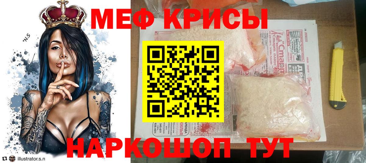 Меф  Балашов