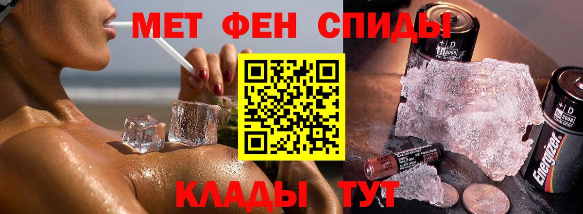 Метамфетамин кристалл Балашов