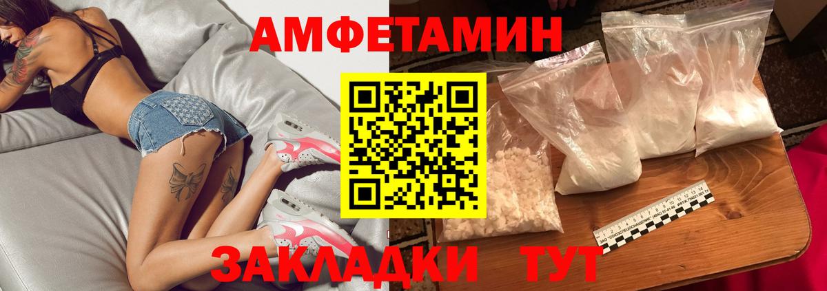 Первитин Methamphetamine  Метамфетамин  Балашов  Вход с VPN 