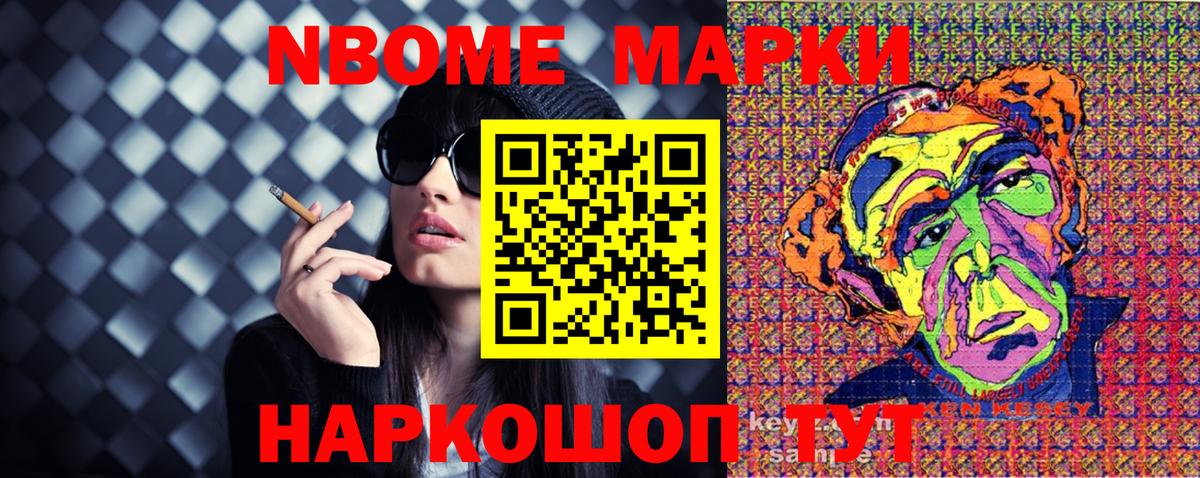 Балашов  Марки NBOMe 1,8мг  Марки NBOMe 1,8мг  Вход с VPN 